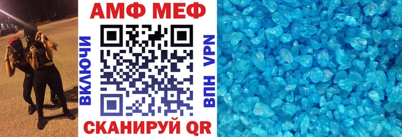 АМФЕТАМИН VHQ купить наркоту Новая Ляля