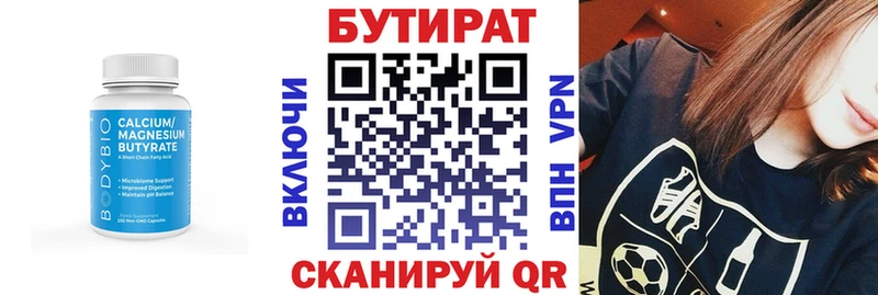БУТИРАТ GHB  Новая Ляля 