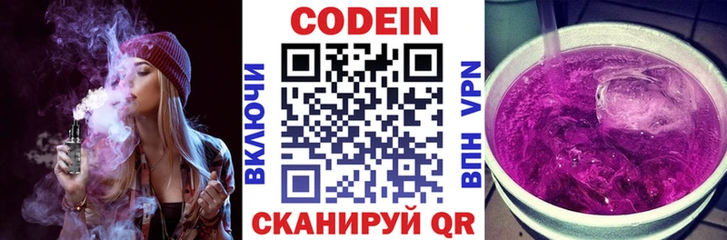 как найти закладки  Новая Ляля  Codein Purple Drank 